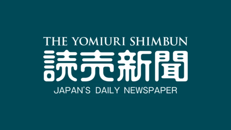 The Yomiuri Shimbun Logo